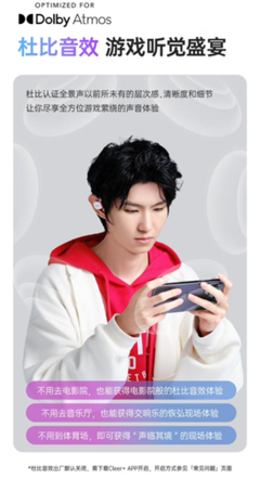 电竞与音质的美妙共鸣 一诺携手Cleer ARC 3音弧，以王牌音质宠粉